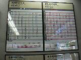 Fahrplan 2